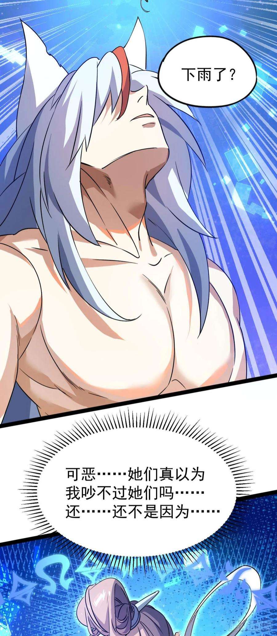 修仙界唯一纯爷们十二话 好大个剑灵