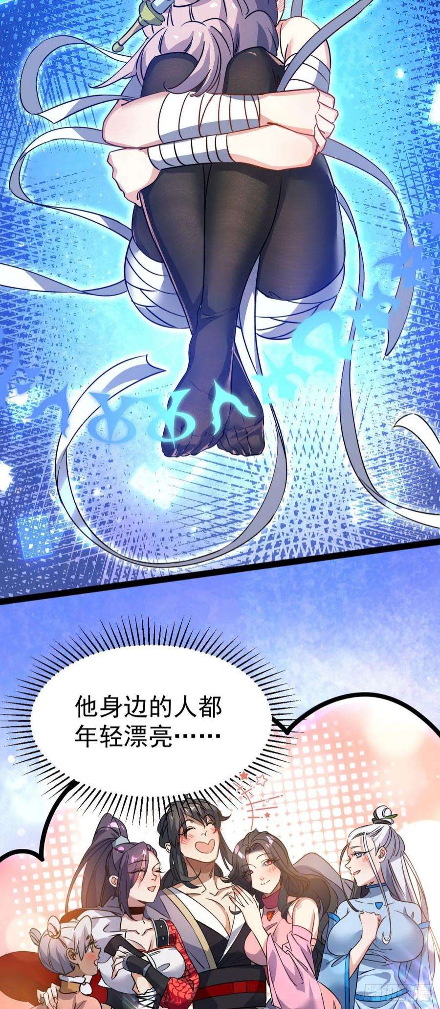 修仙界唯一纯爷们十二话 好大个剑灵