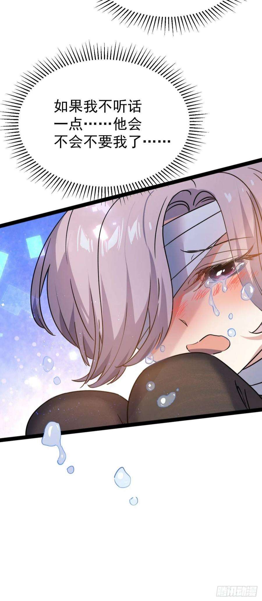 修仙界唯一纯爷们十二话 好大个剑灵