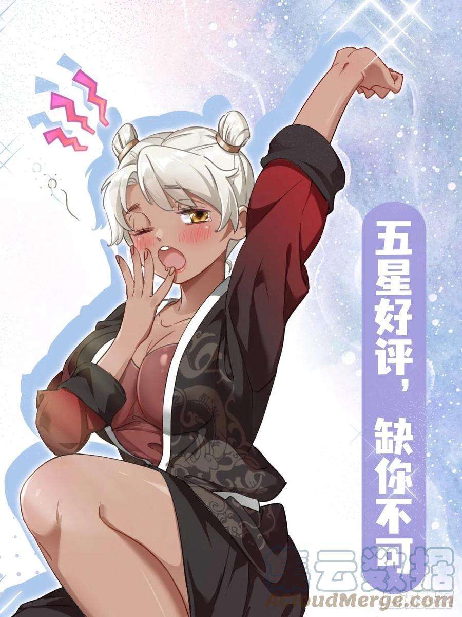 修仙界唯一纯爷们十二话 好大个剑灵