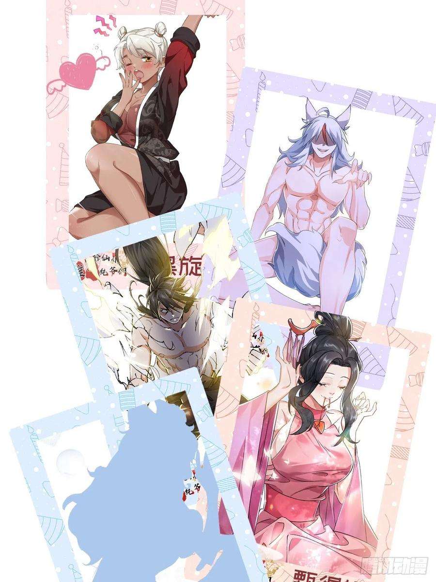 修仙界唯一纯爷们十二话 好大个剑灵