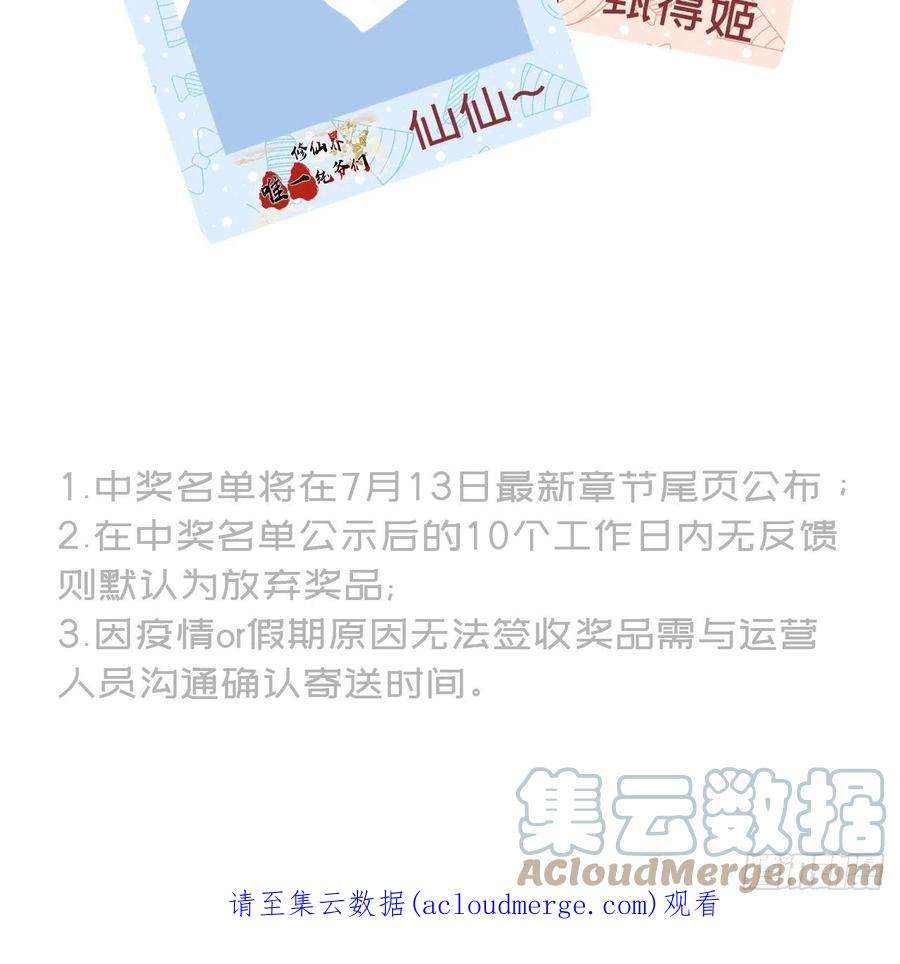 修仙界唯一纯爷们十二话 好大个剑灵