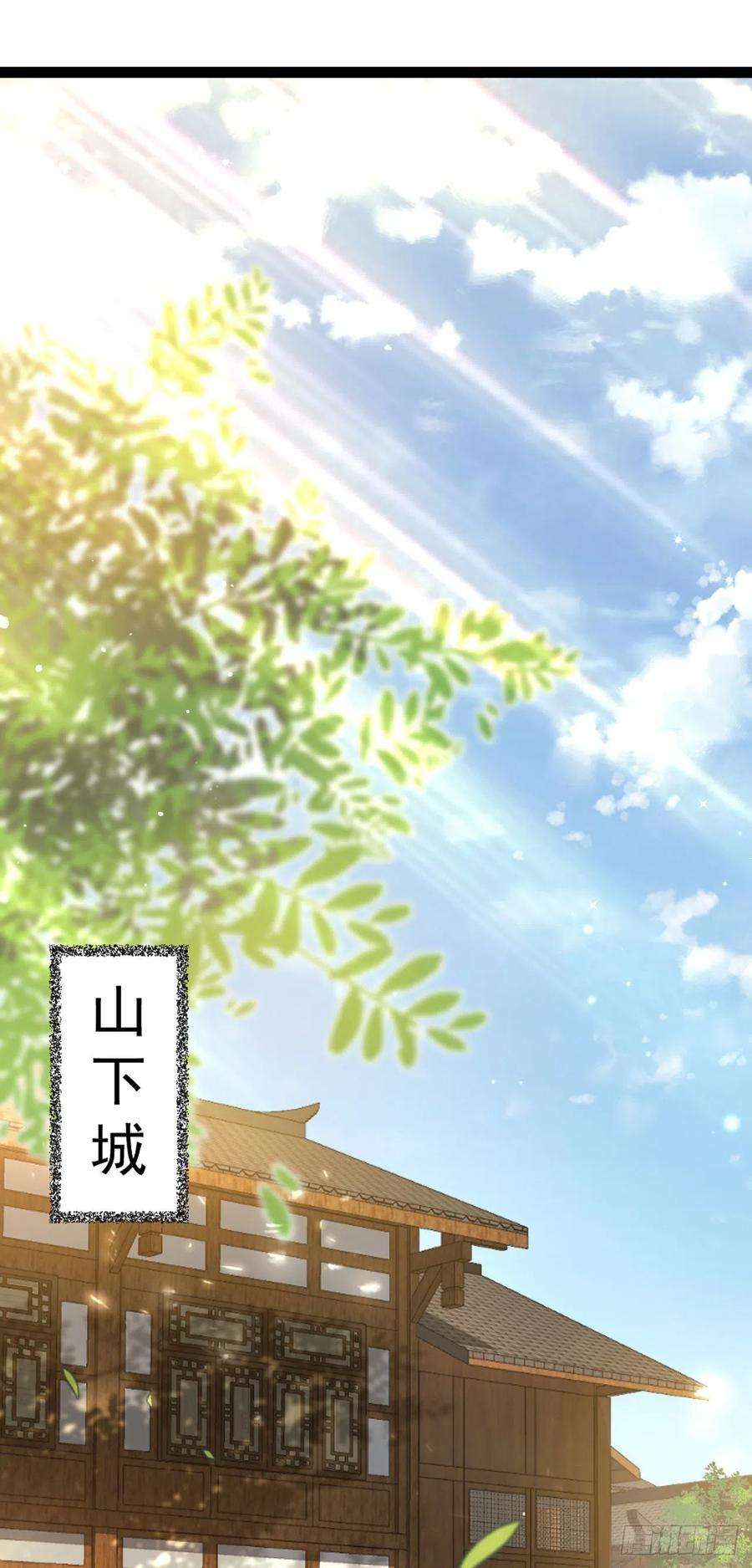 修仙界唯一纯爷们十三话 下山啦！