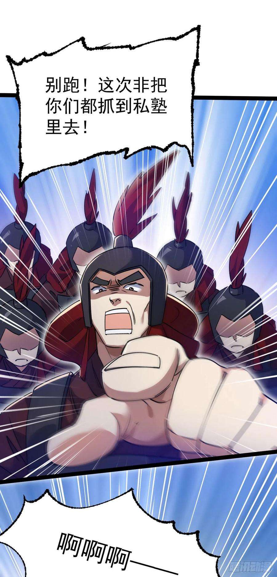 修仙界唯一纯爷们十三话 下山啦！