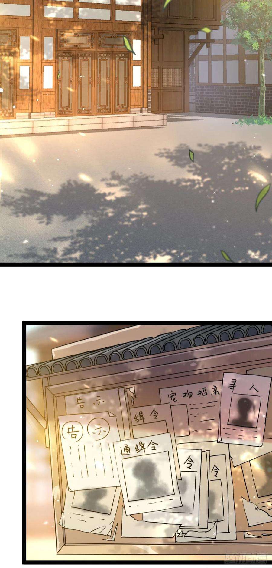 修仙界唯一纯爷们十三话 下山啦！