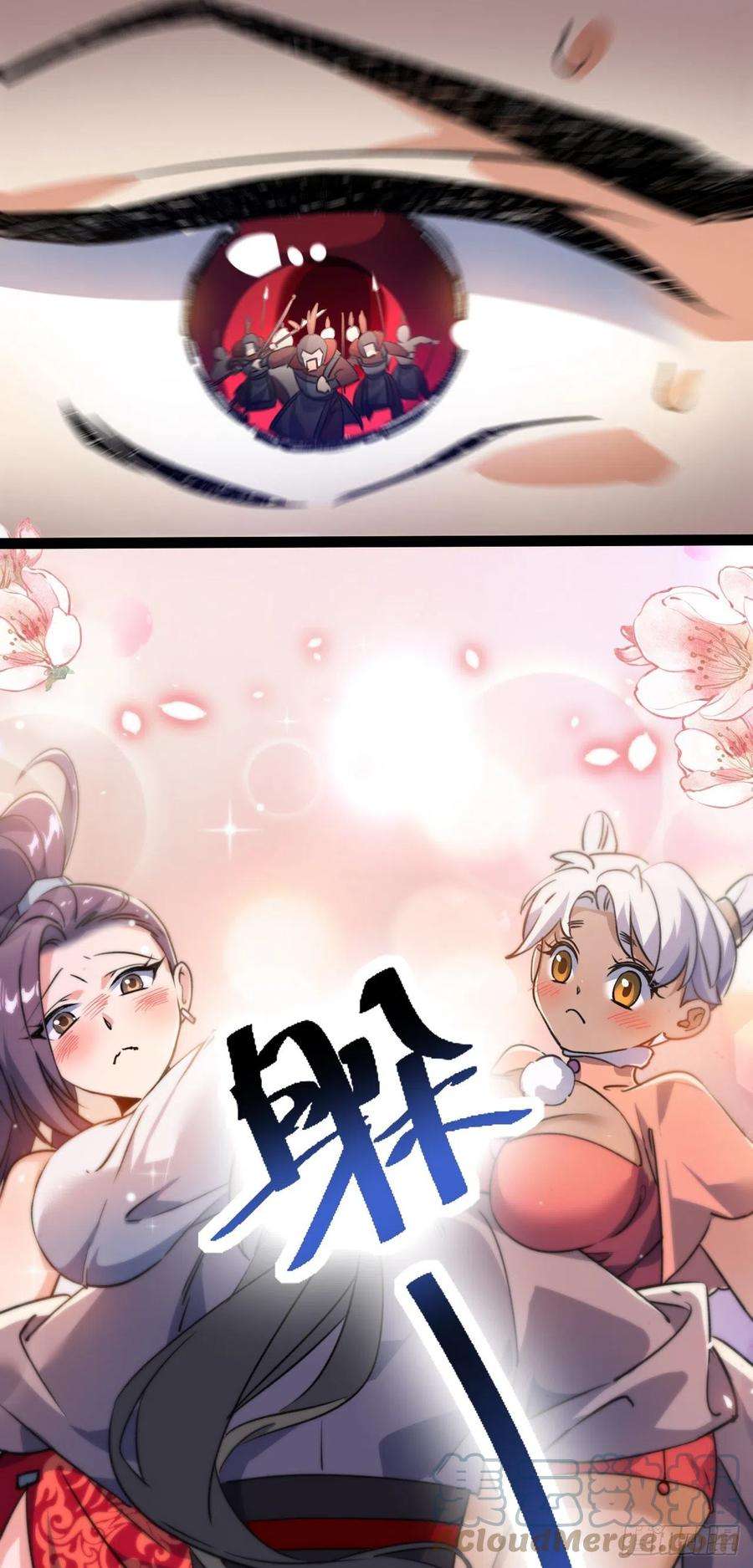 修仙界唯一纯爷们十三话 下山啦！