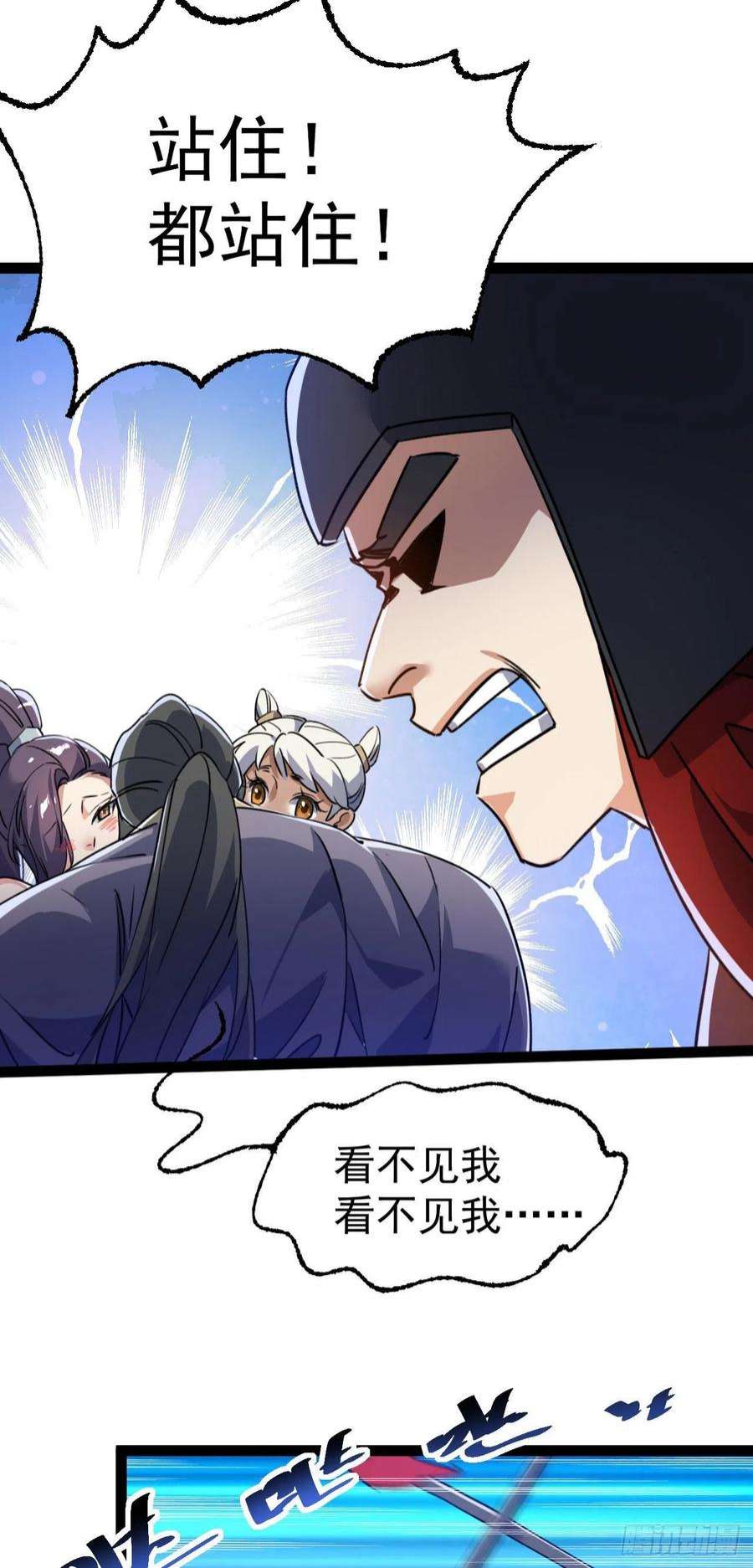 修仙界唯一纯爷们十三话 下山啦！