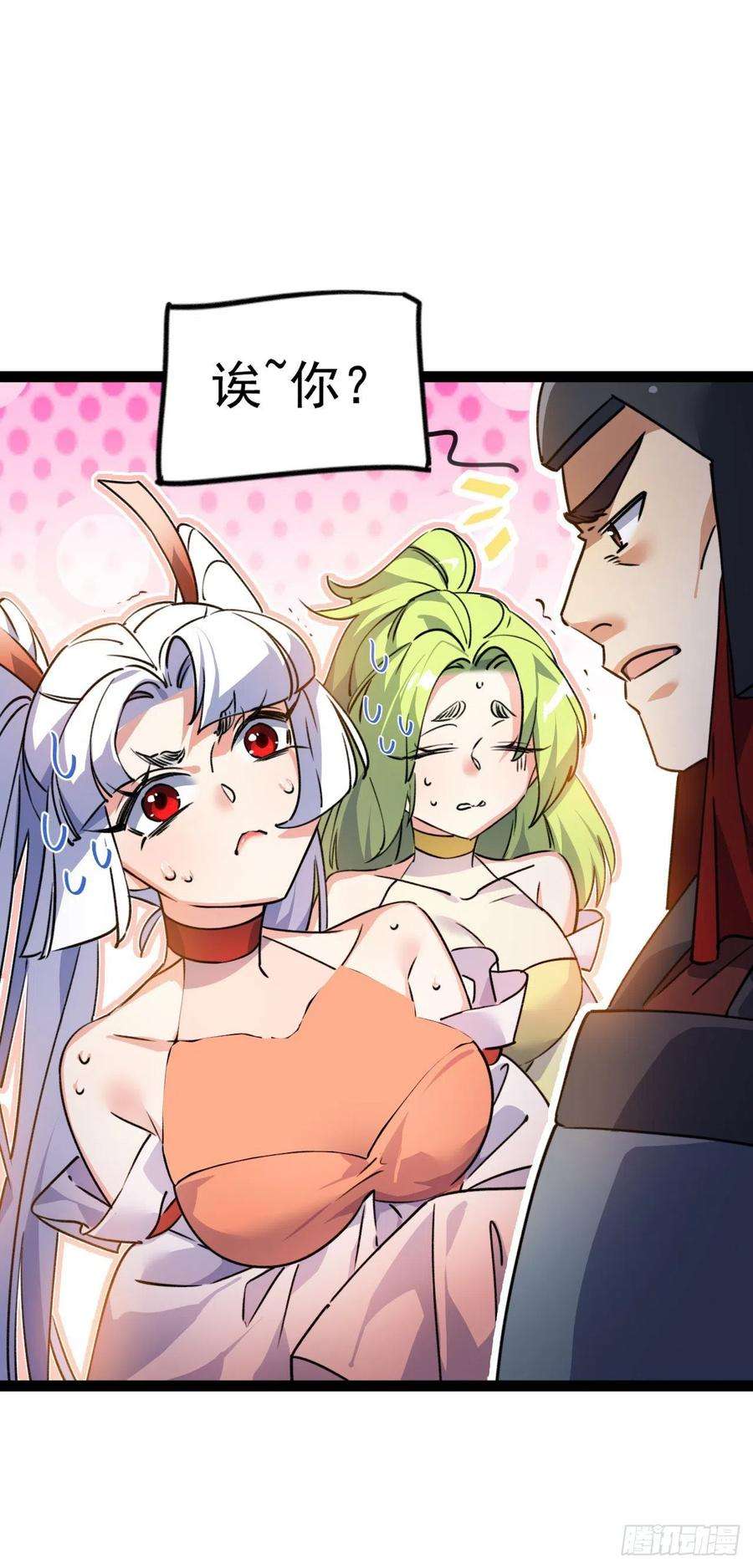 修仙界唯一纯爷们十三话 下山啦！