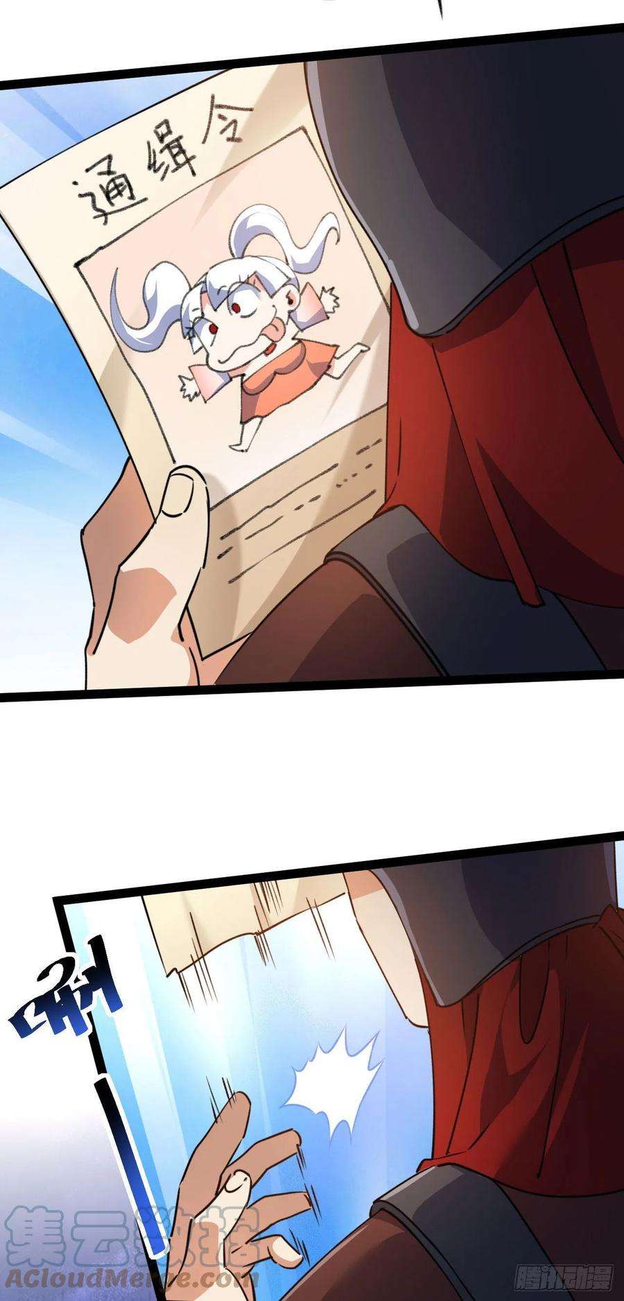 修仙界唯一纯爷们十三话 下山啦！