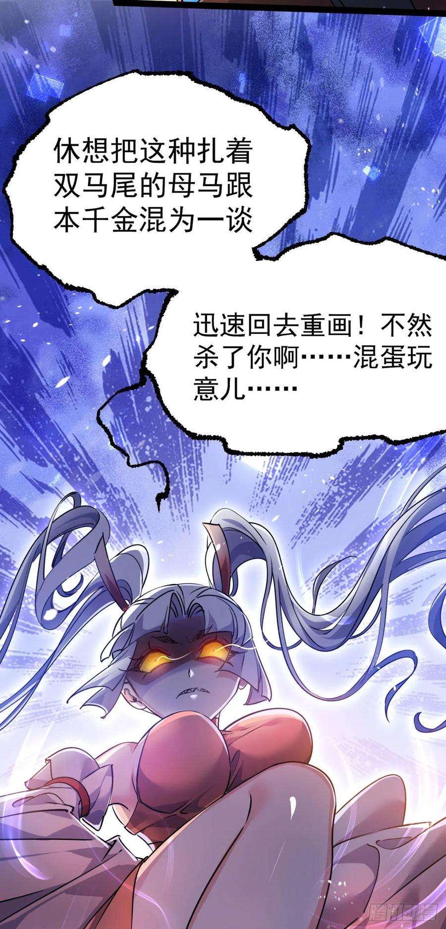 修仙界唯一纯爷们十三话 下山啦！