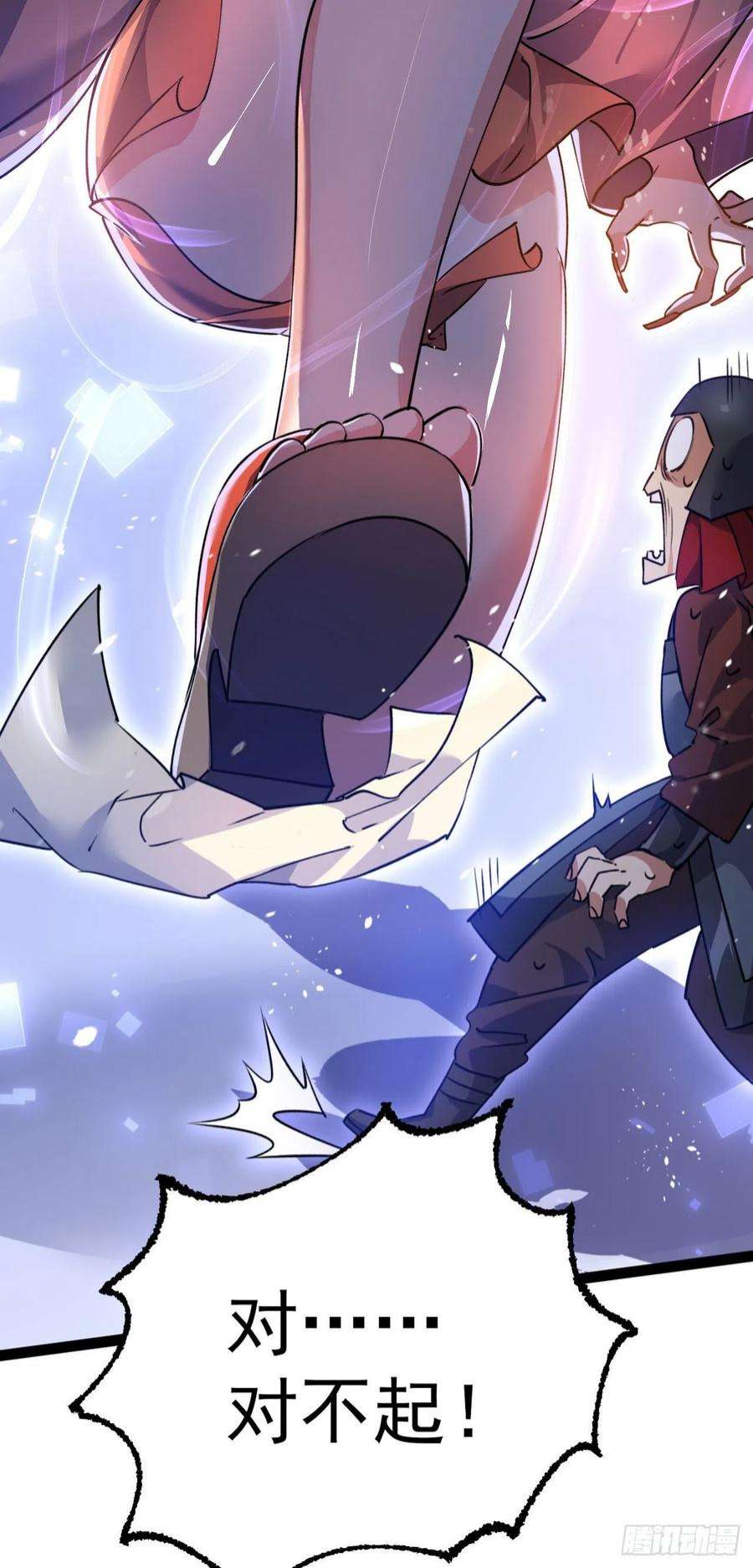 修仙界唯一纯爷们十三话 下山啦！