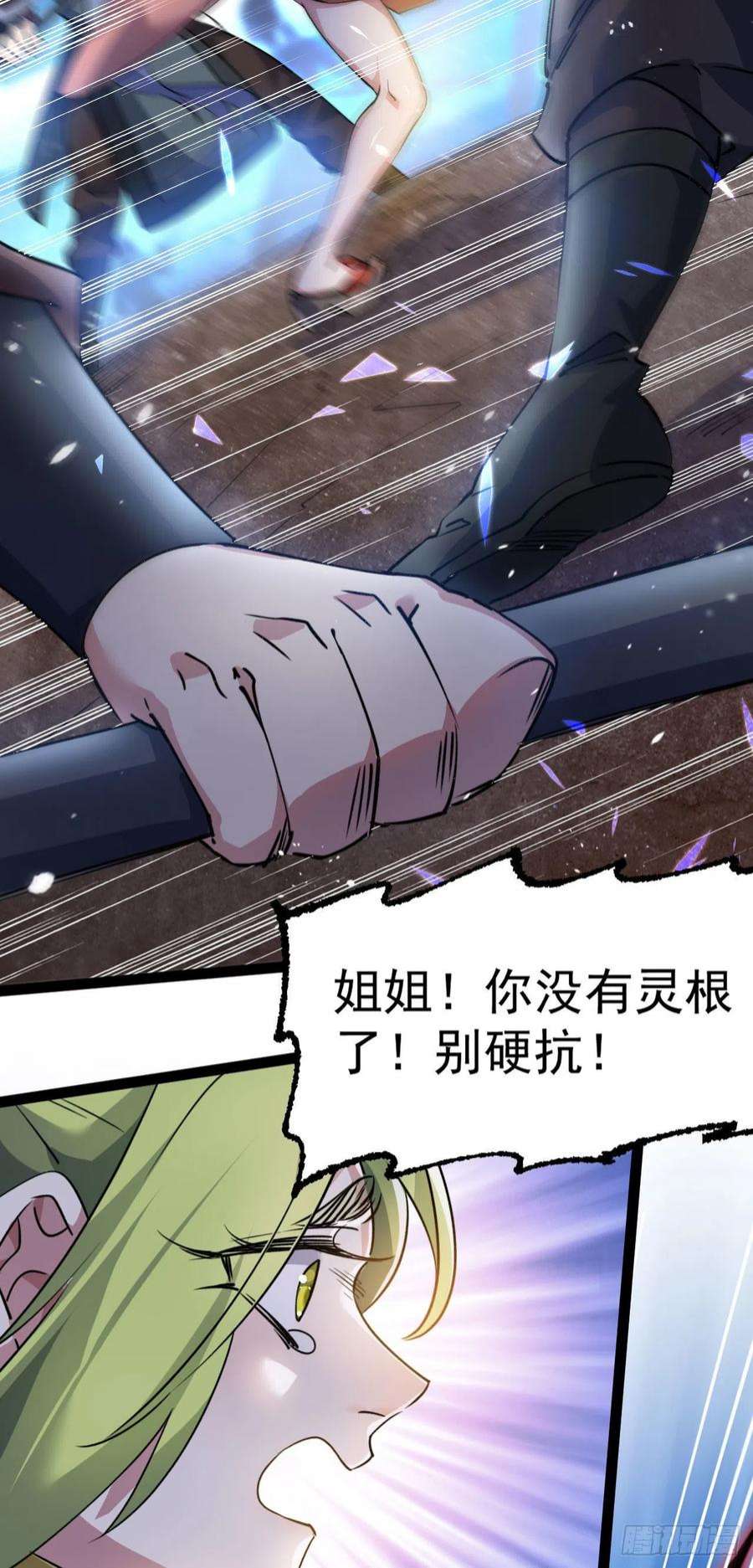 修仙界唯一纯爷们十三话 下山啦！