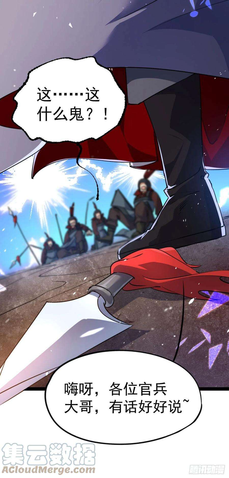 修仙界唯一纯爷们十三话 下山啦！