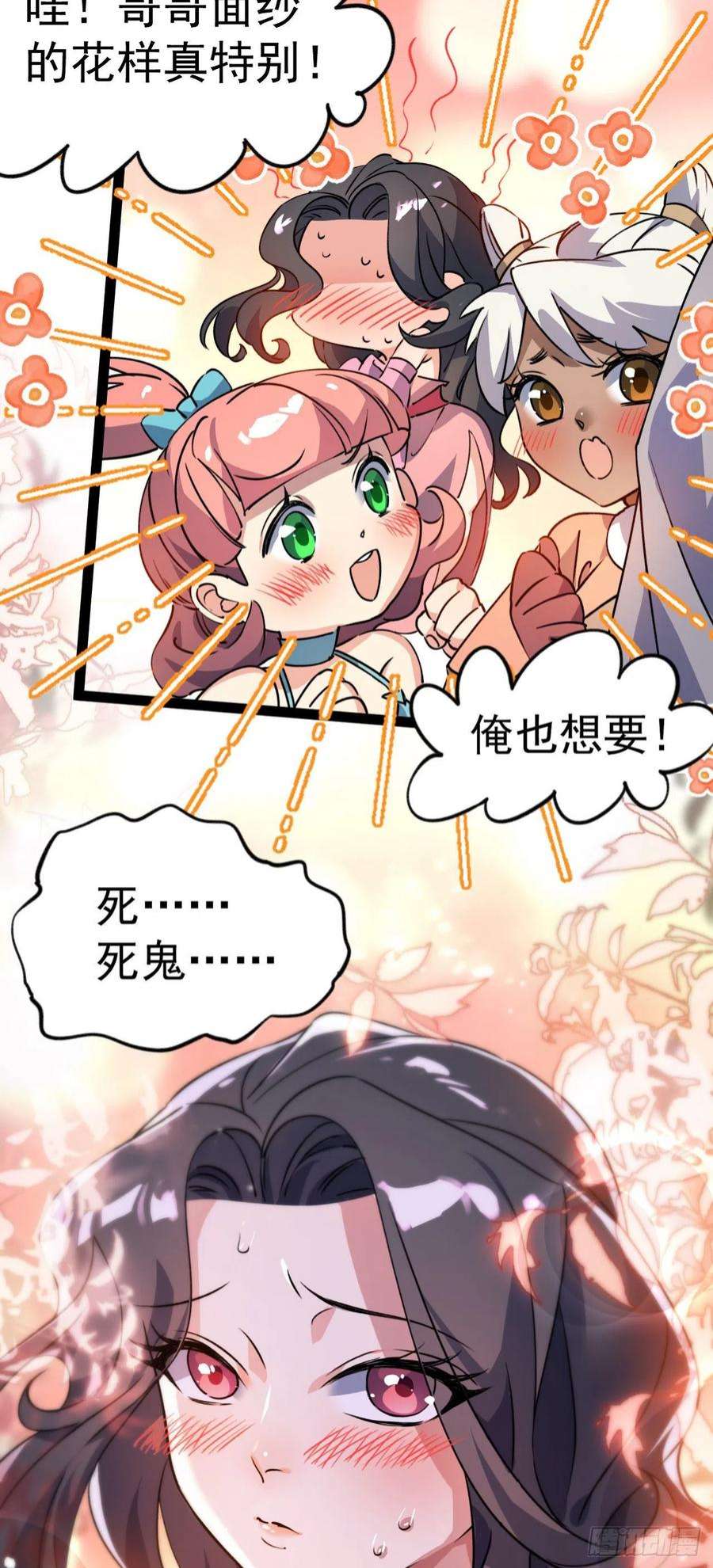 修仙界唯一纯爷们十三话 下山啦！