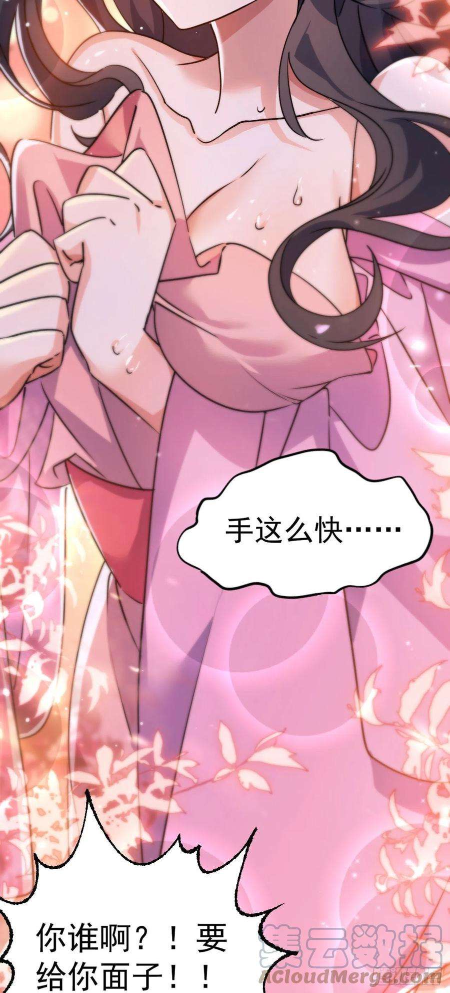 修仙界唯一纯爷们十三话 下山啦！