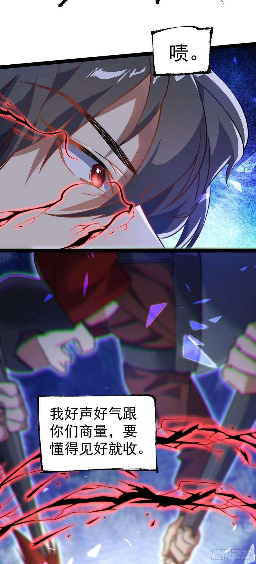 修仙界唯一纯爷们十三话 下山啦！