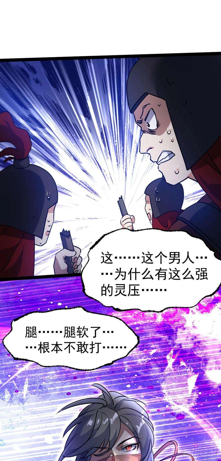 修仙界唯一纯爷们十三话 下山啦！