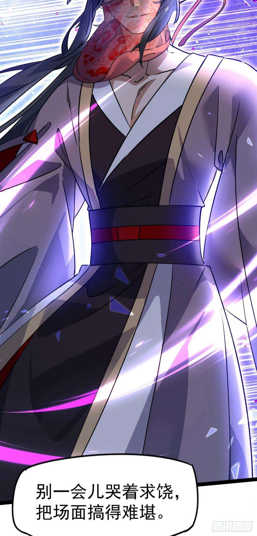 修仙界唯一纯爷们十三话 下山啦！