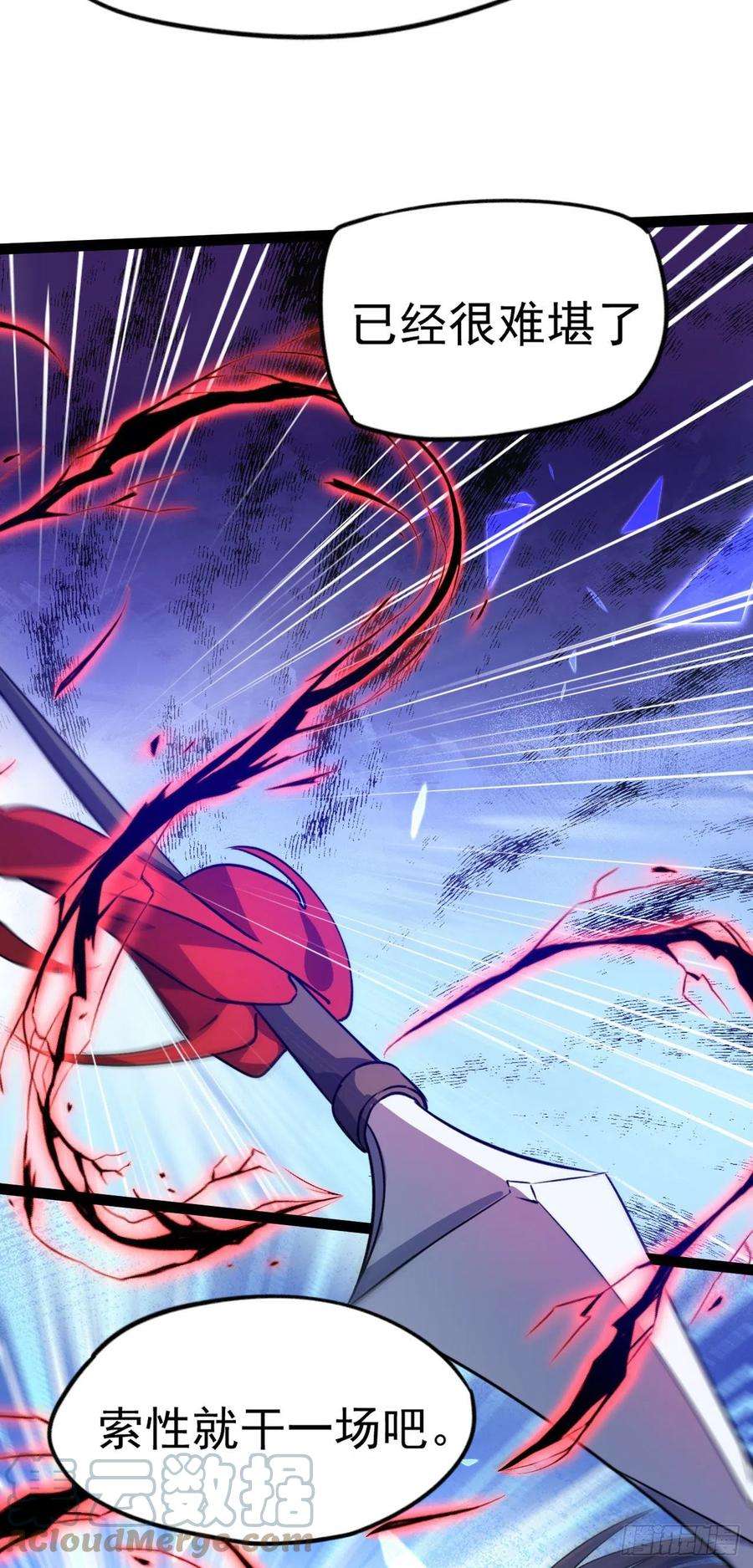 修仙界唯一纯爷们十三话 下山啦！