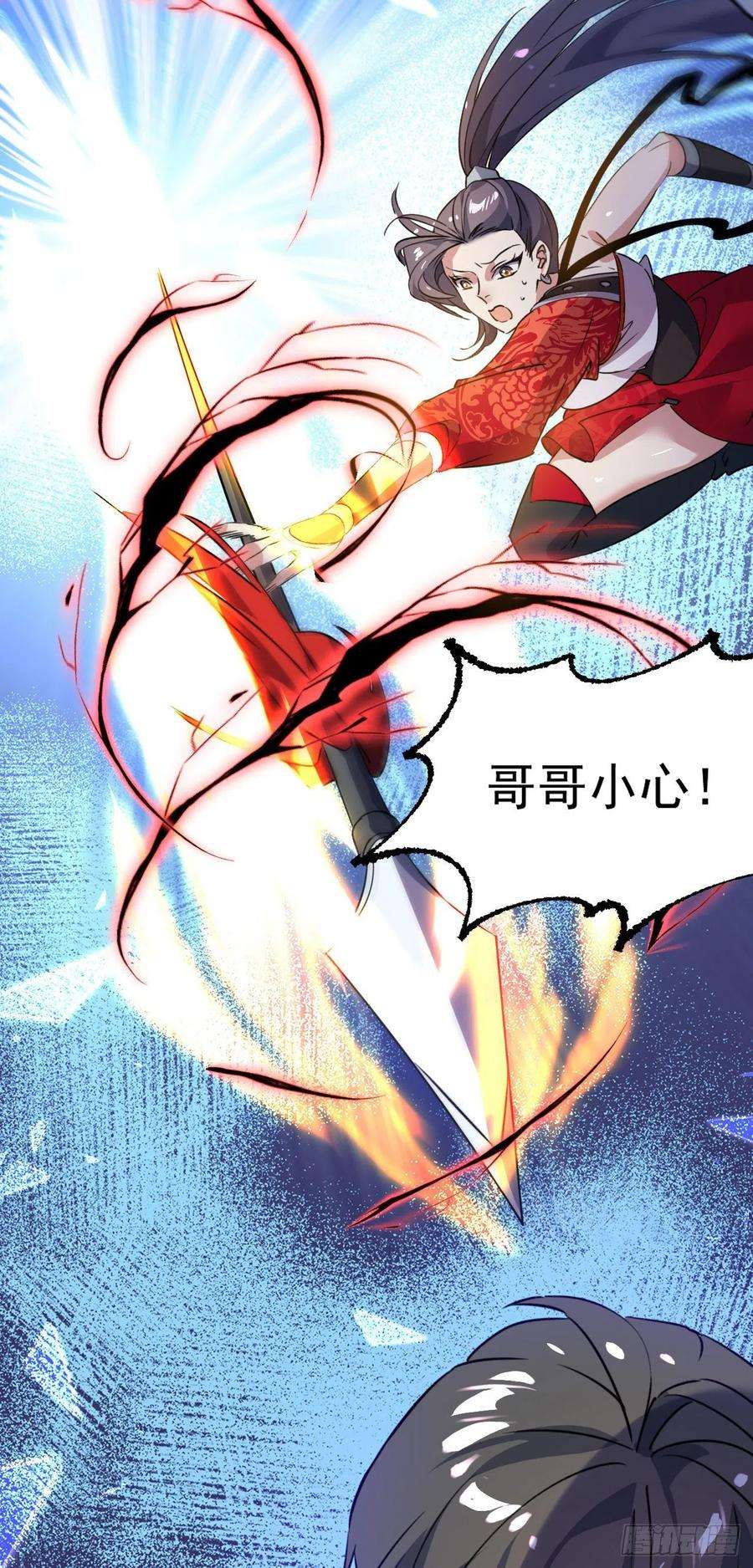 修仙界唯一纯爷们十三话 下山啦！