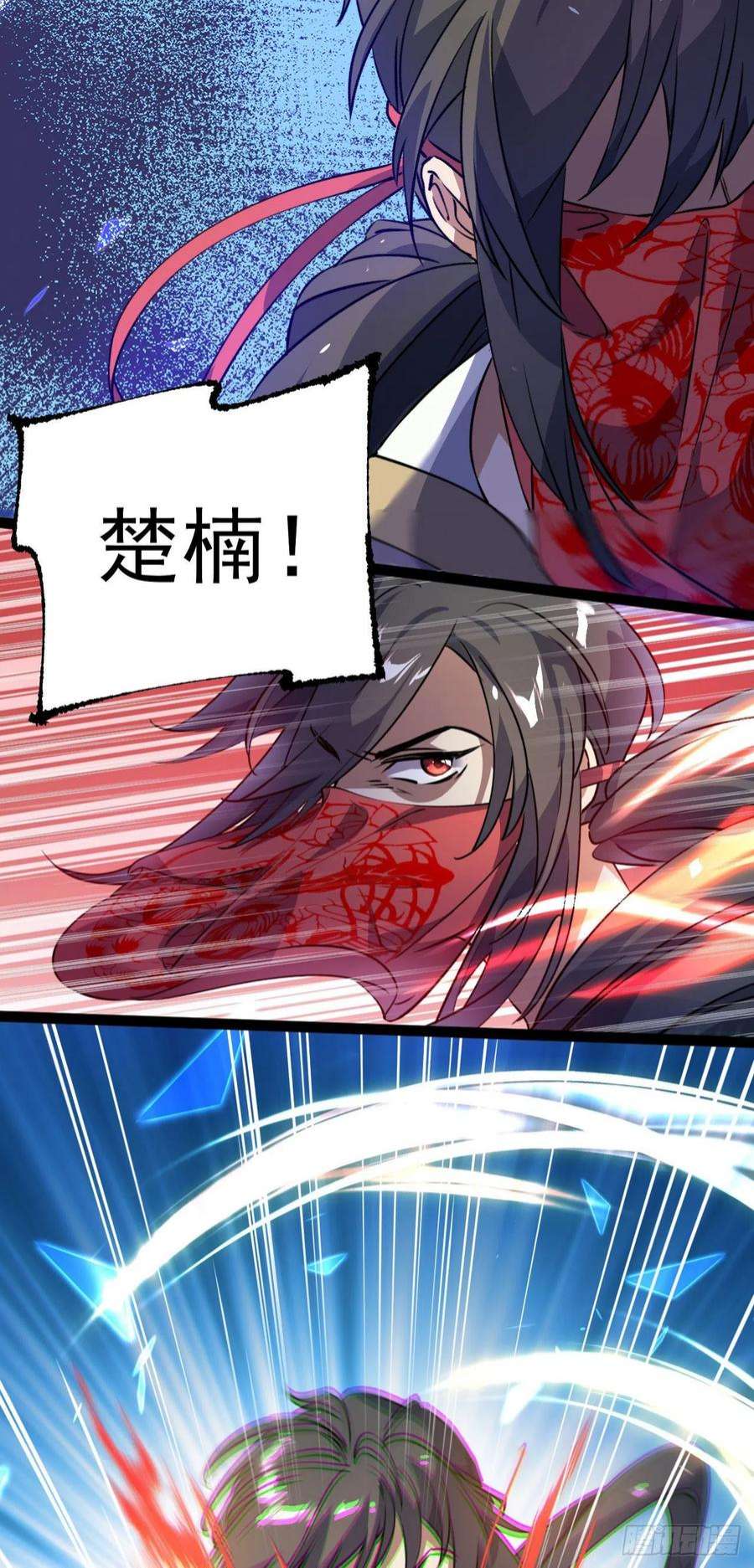 修仙界唯一纯爷们十三话 下山啦！