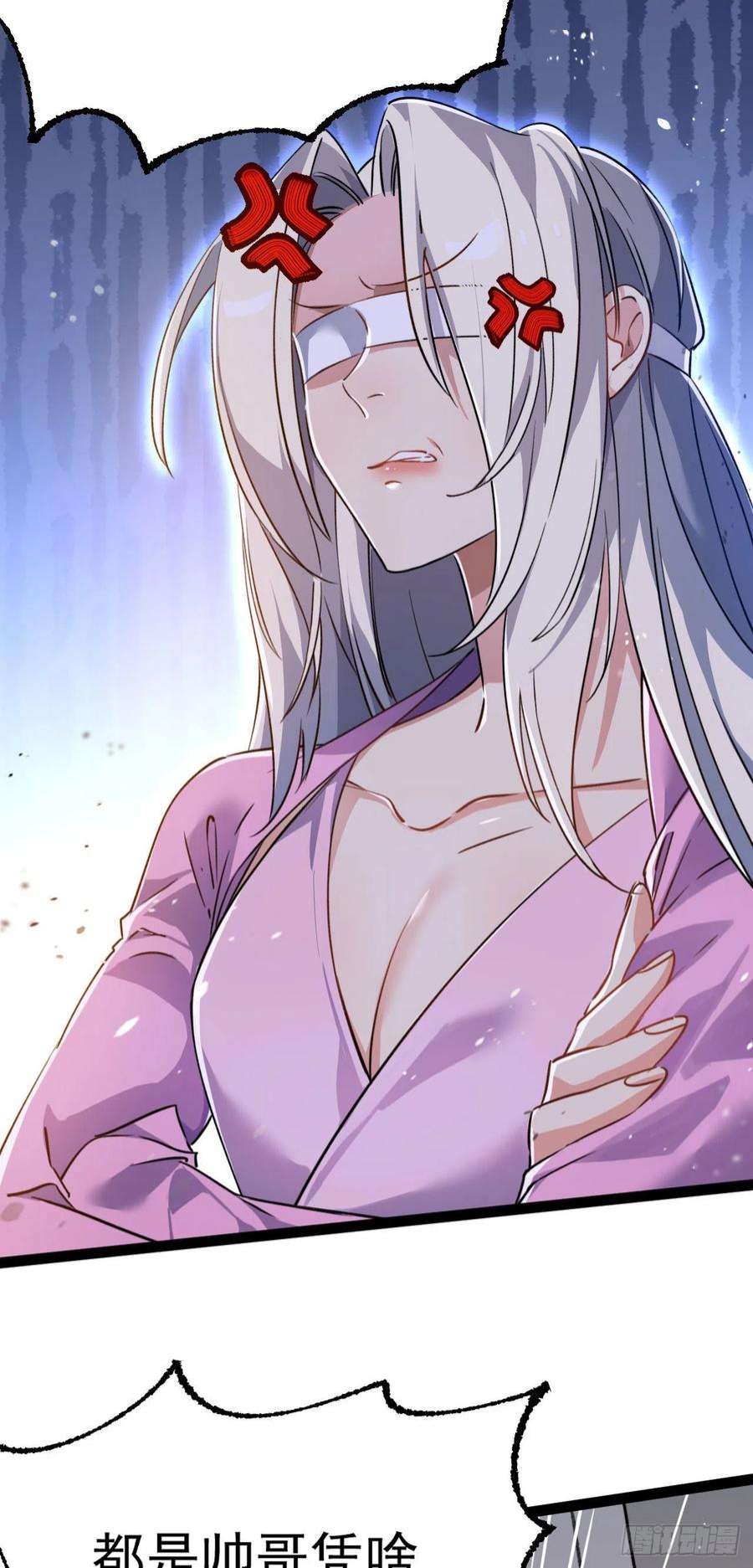 修仙界唯一纯爷们十三话 下山啦！