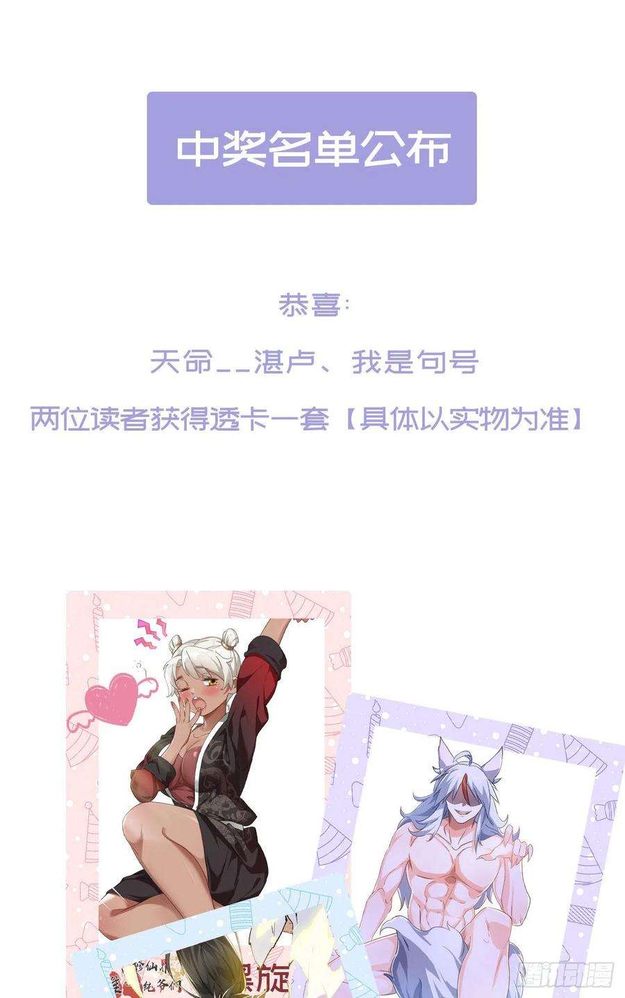 修仙界唯一纯爷们十三话 下山啦！