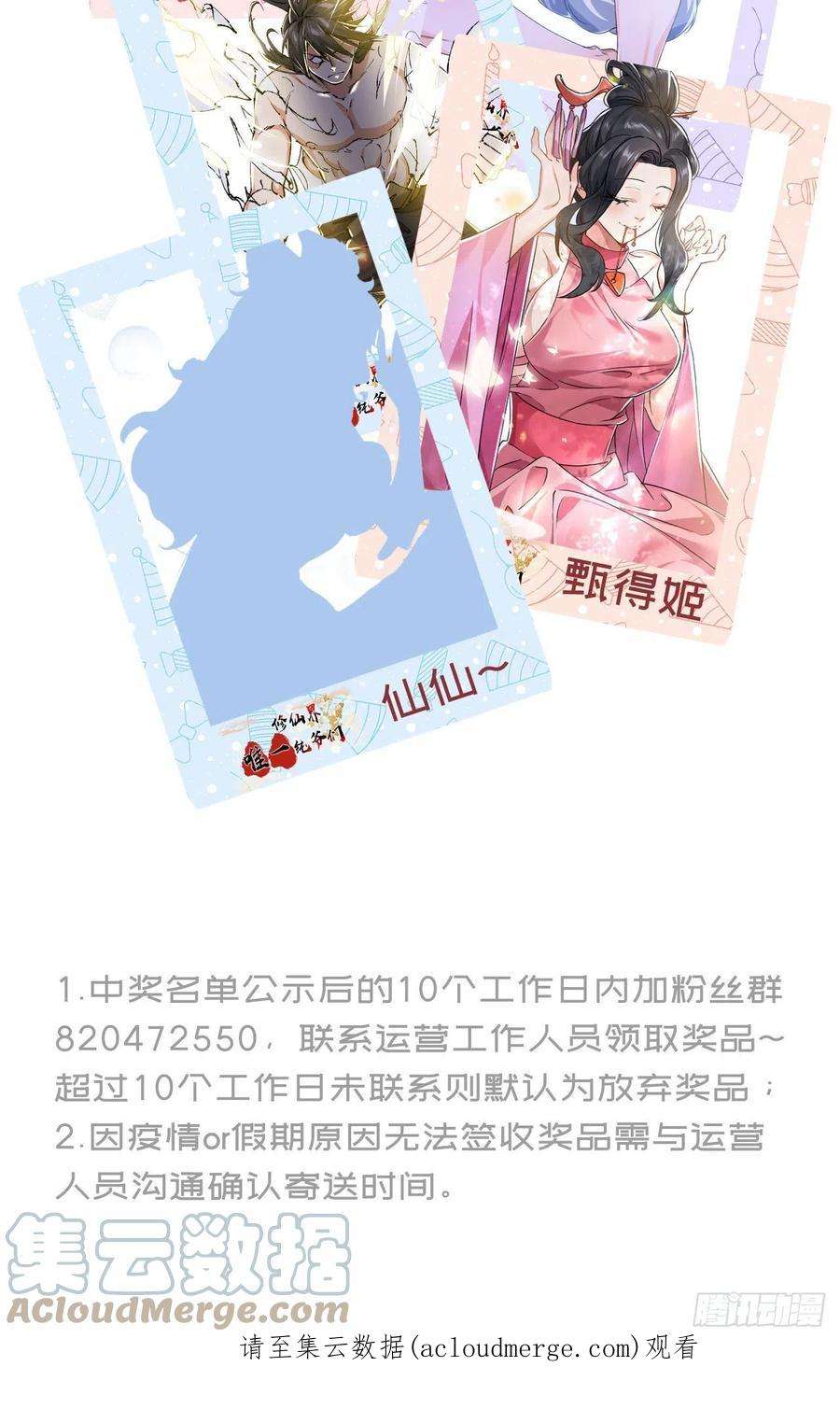 修仙界唯一纯爷们十三话 下山啦！