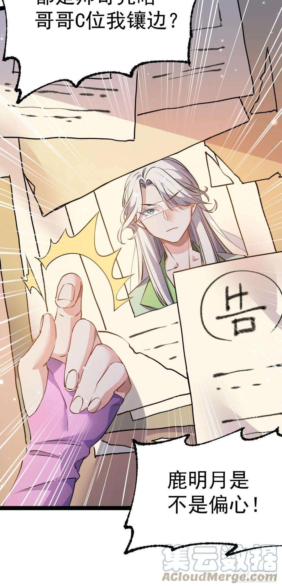 修仙界唯一纯爷们十三话 下山啦！