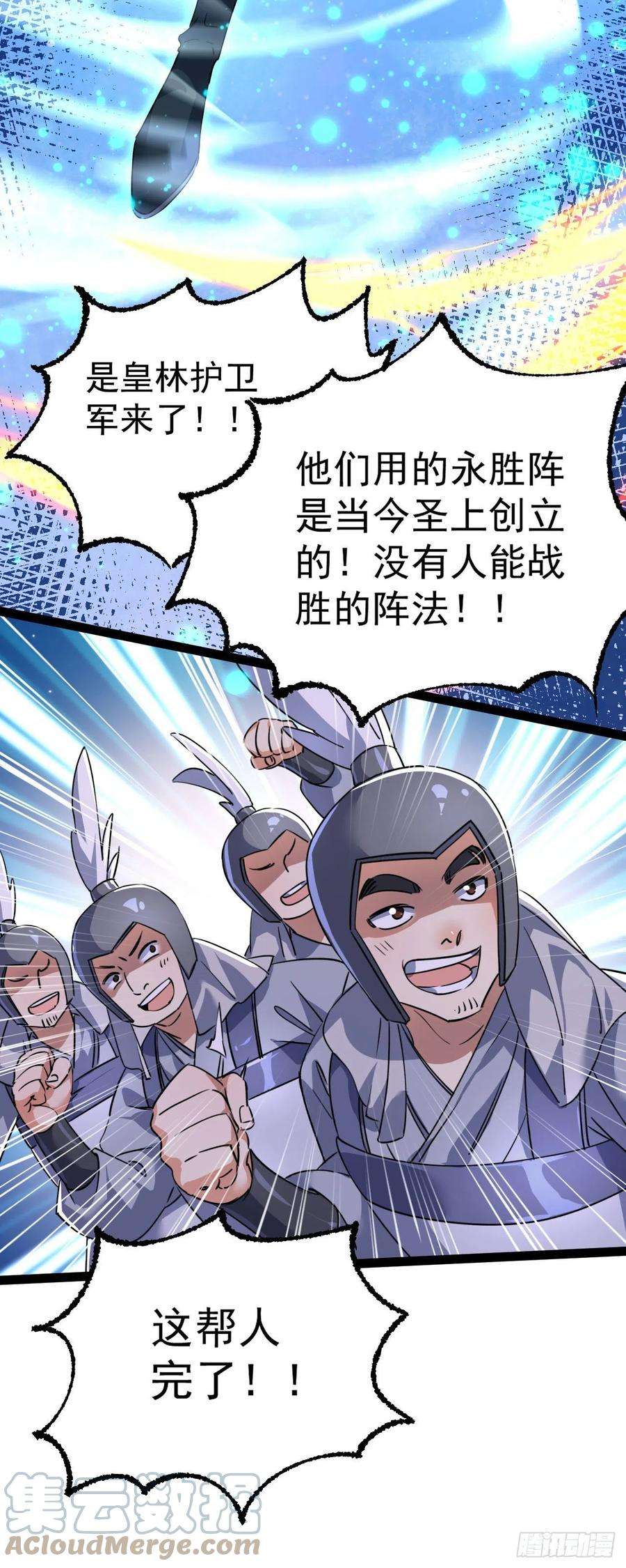 修仙界唯一纯爷们十四话 手下败将