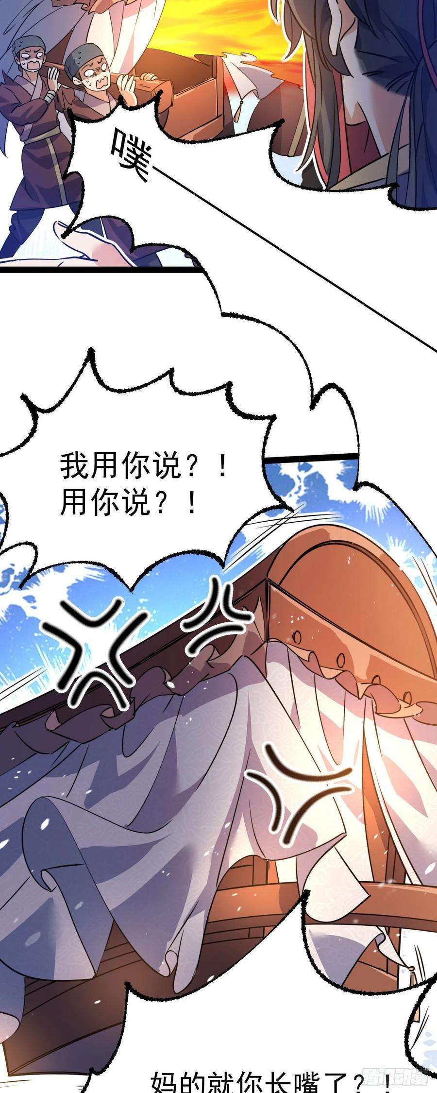 修仙界唯一纯爷们十四话 手下败将