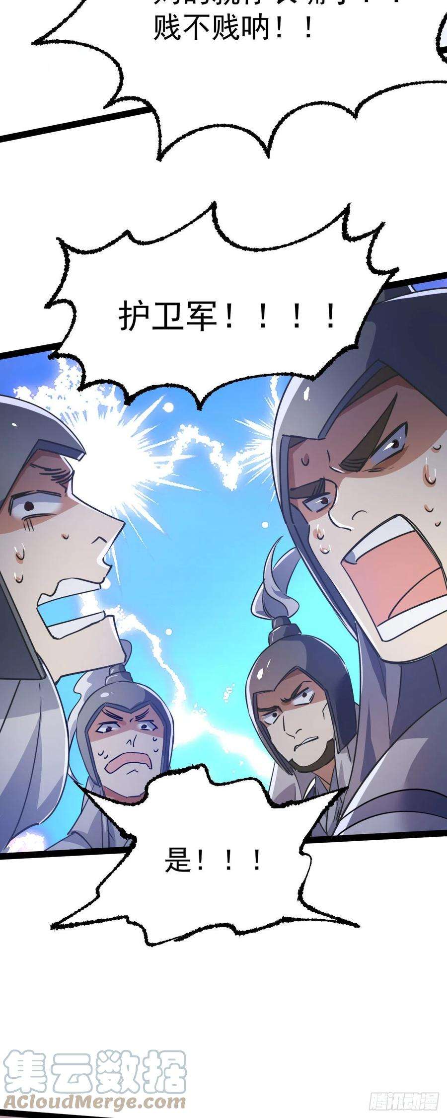 修仙界唯一纯爷们十四话 手下败将