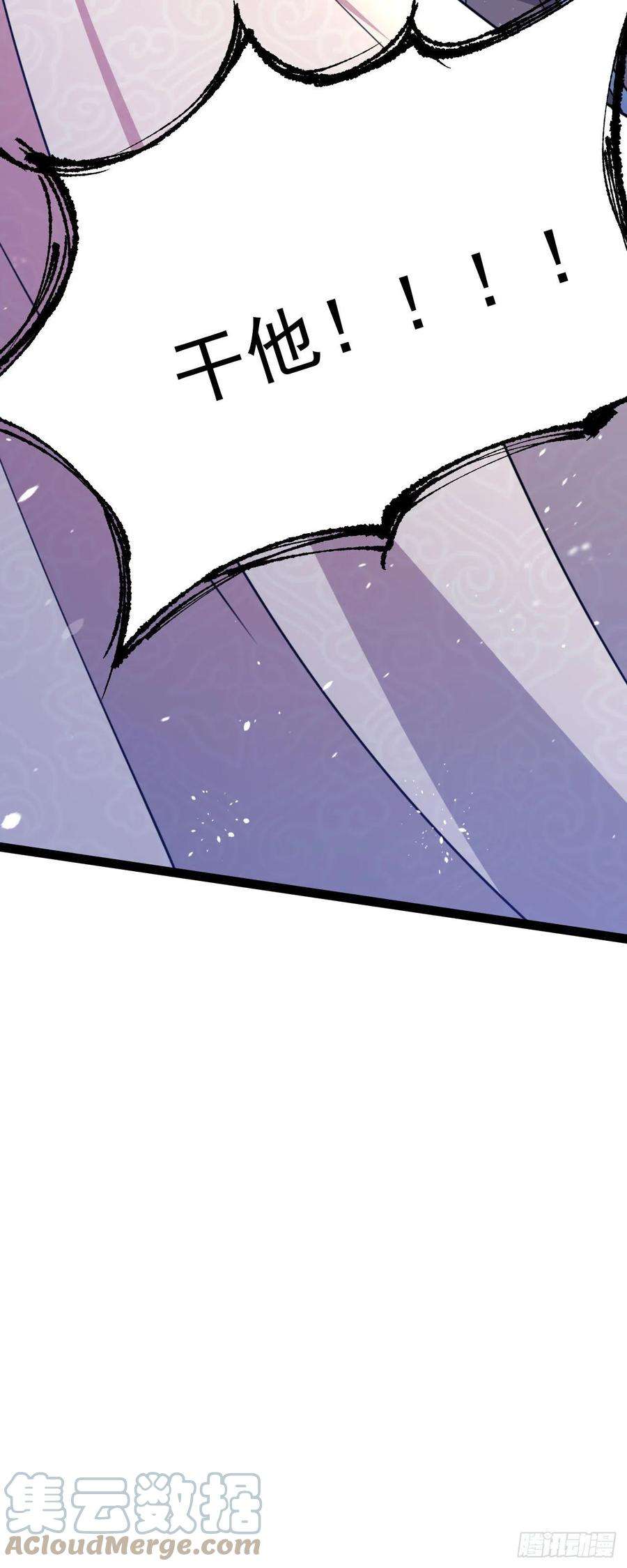 修仙界唯一纯爷们十四话 手下败将