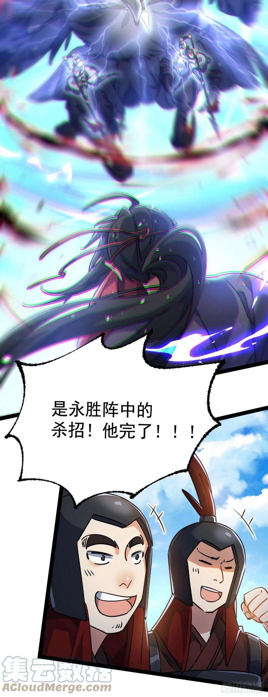 修仙界唯一纯爷们十四话 手下败将