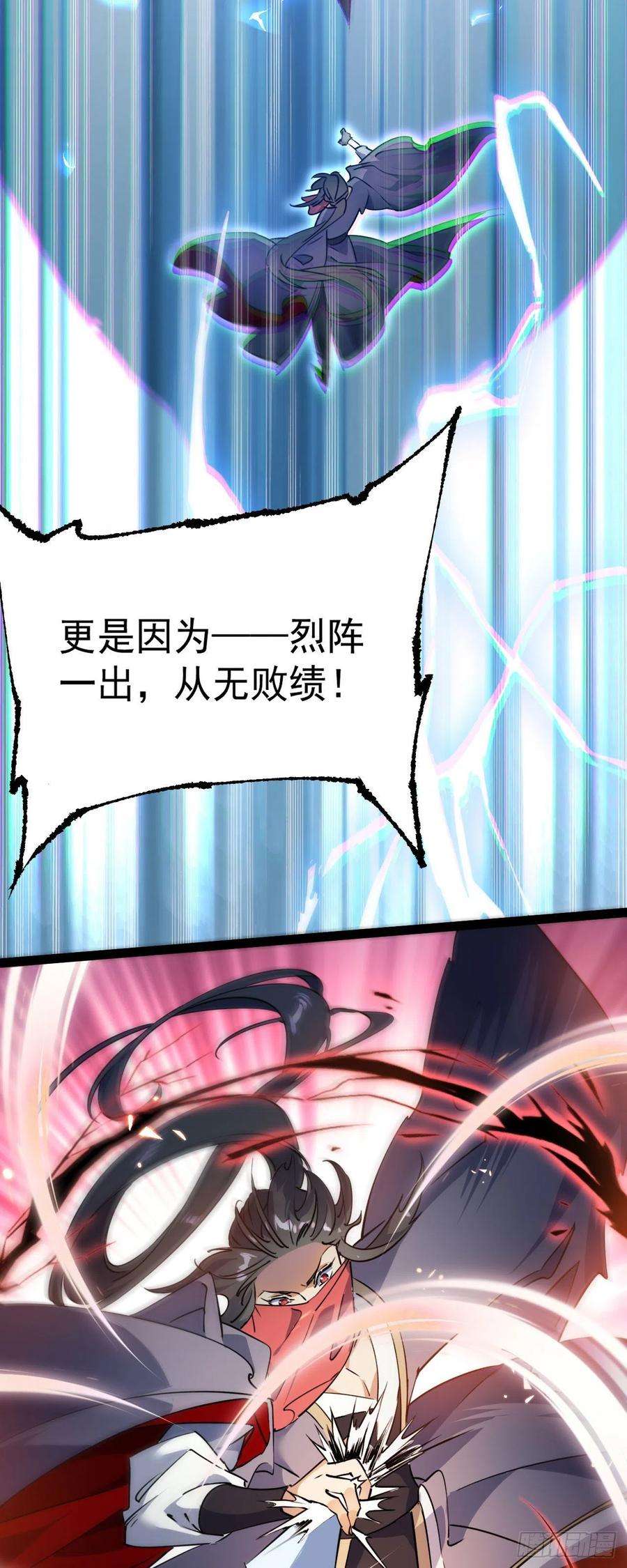 修仙界唯一纯爷们十四话 手下败将