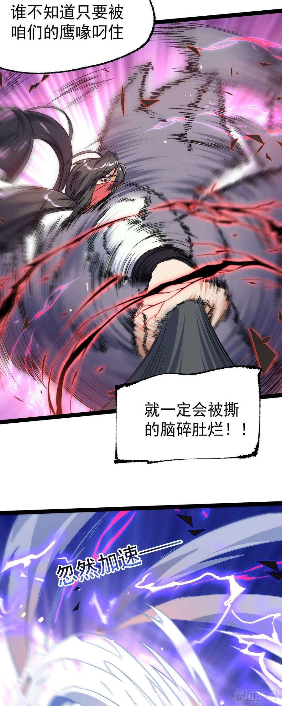 修仙界唯一纯爷们十四话 手下败将