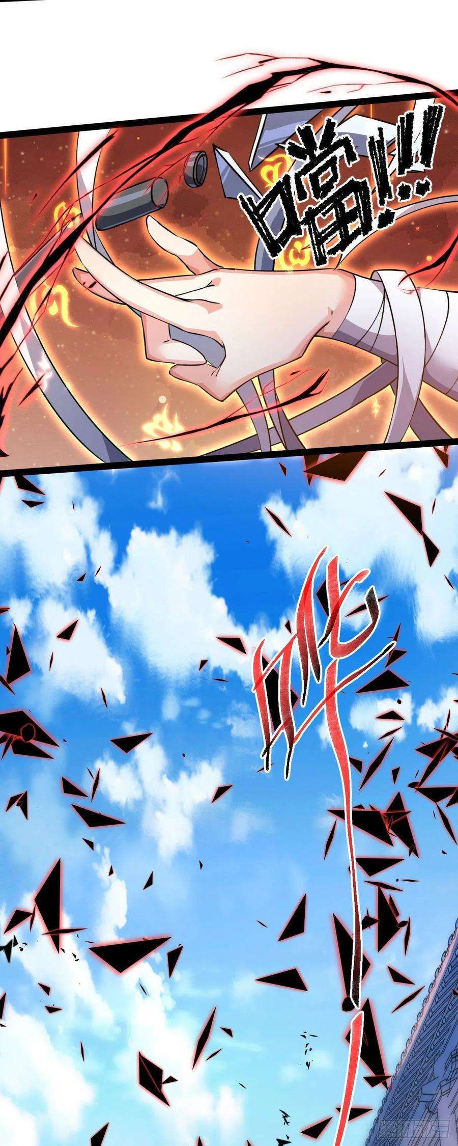 修仙界唯一纯爷们十四话 手下败将