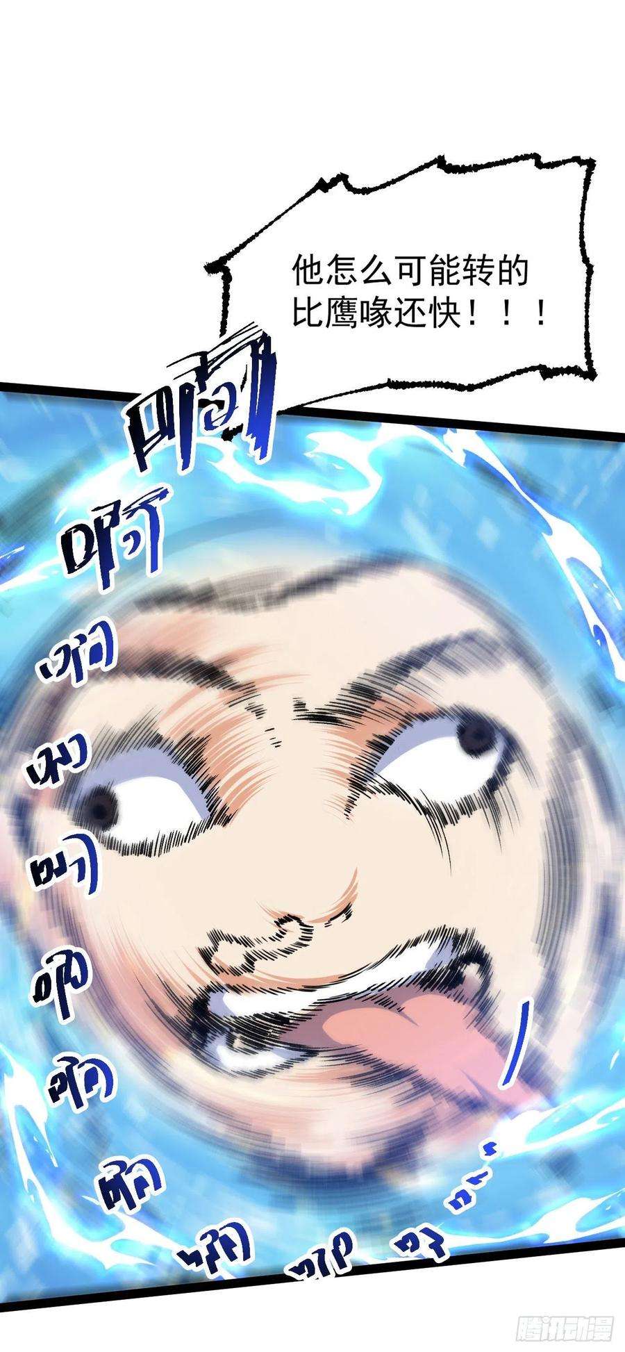 修仙界唯一纯爷们十四话 手下败将