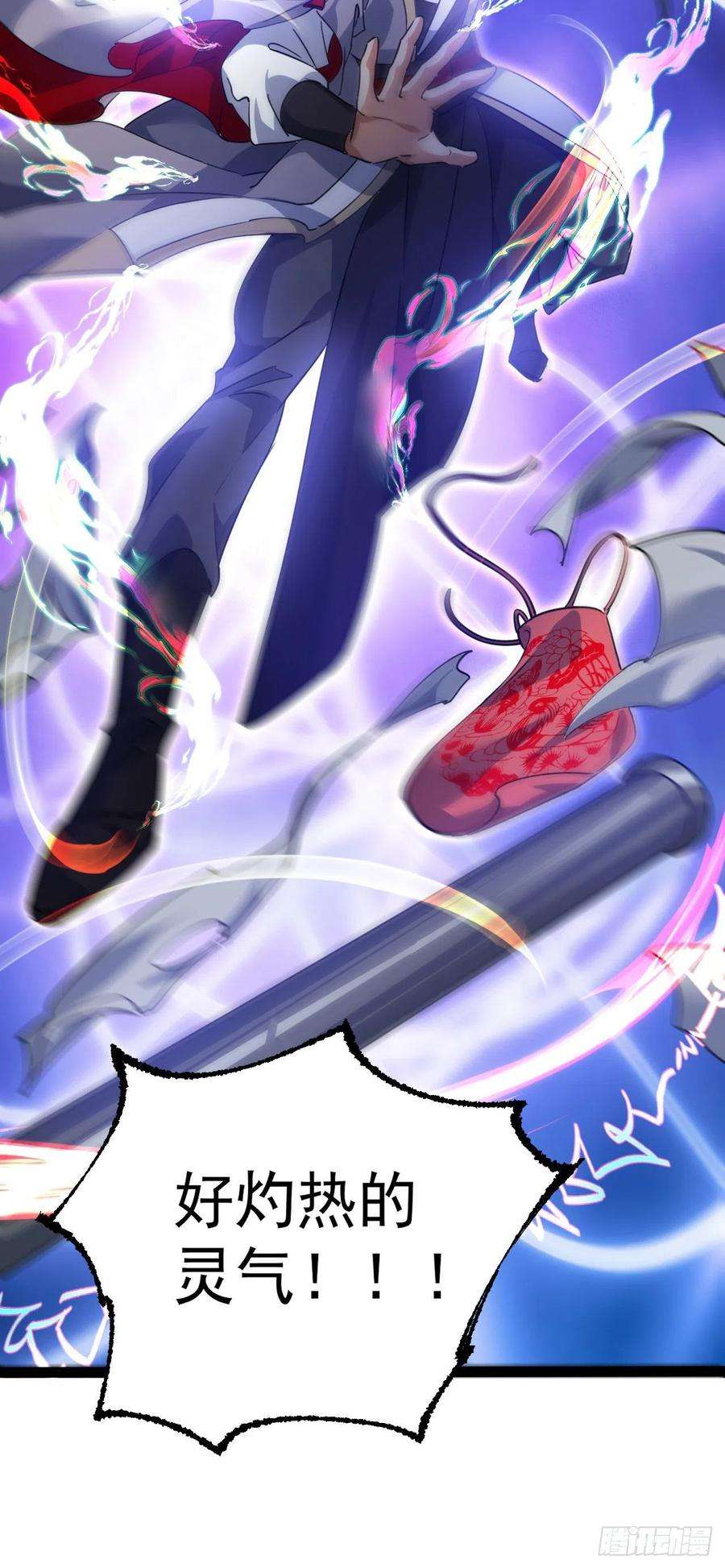 修仙界唯一纯爷们十四话 手下败将