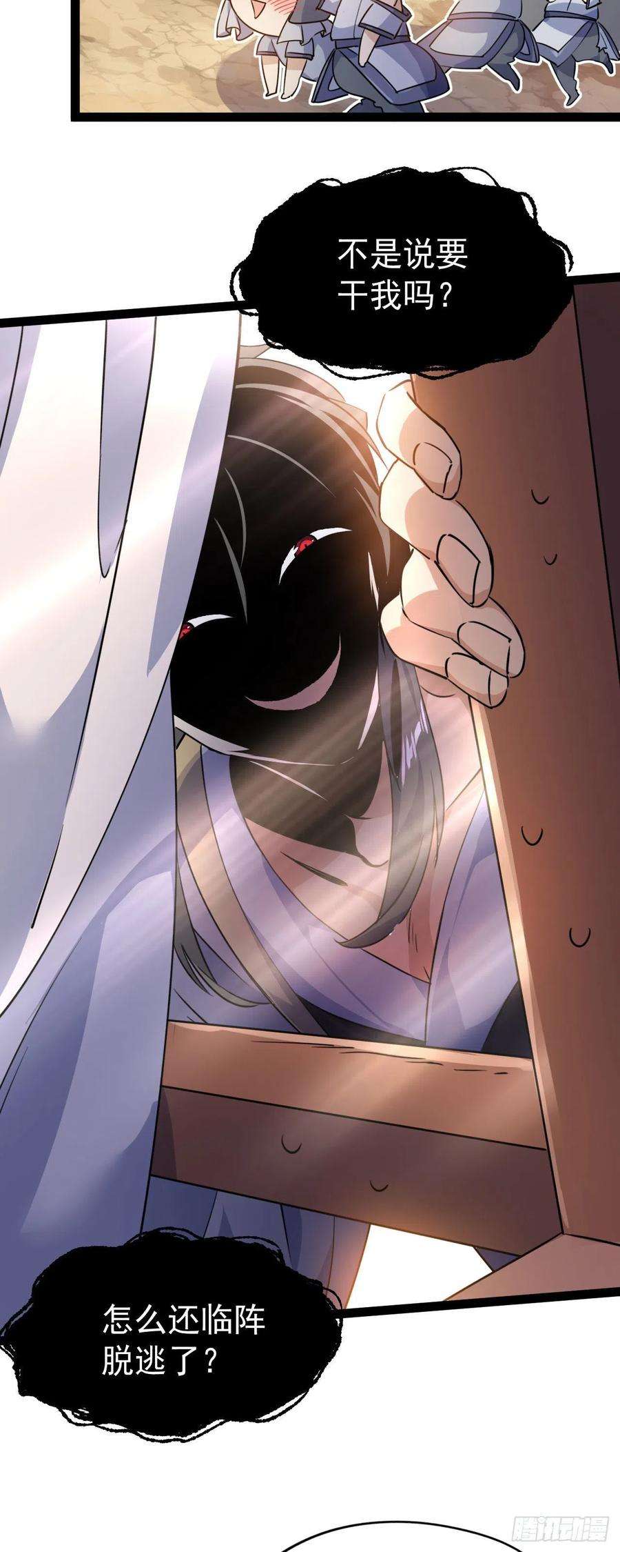 修仙界唯一纯爷们十四话 手下败将