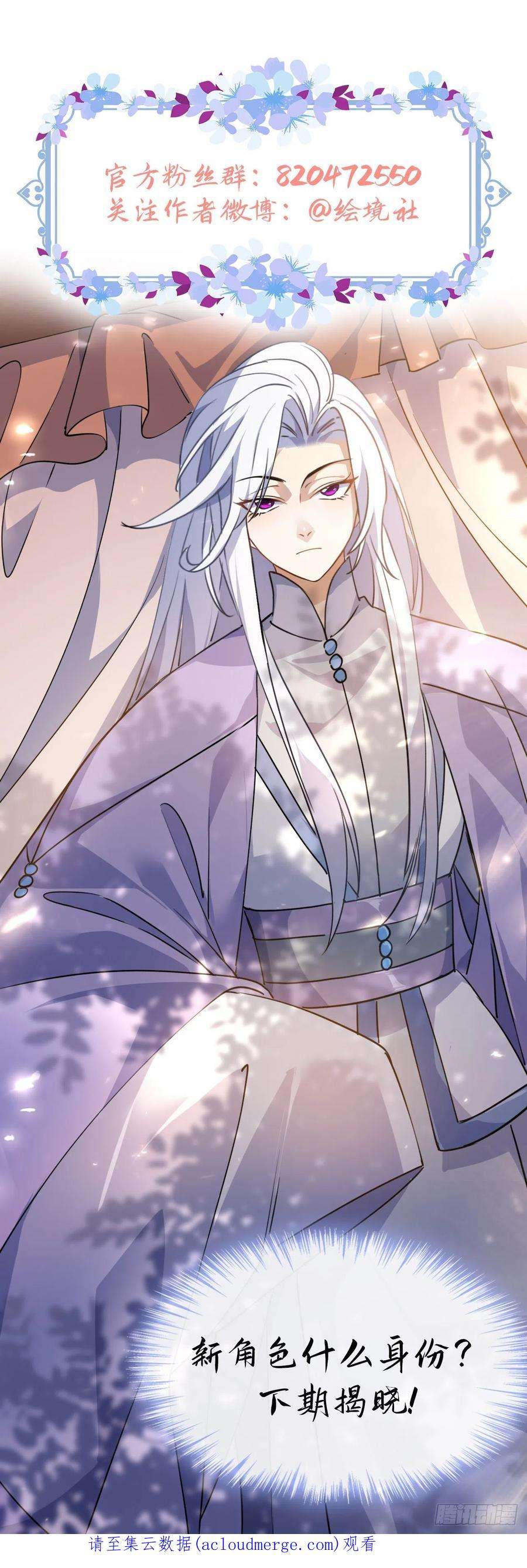 修仙界唯一纯爷们十四话 手下败将