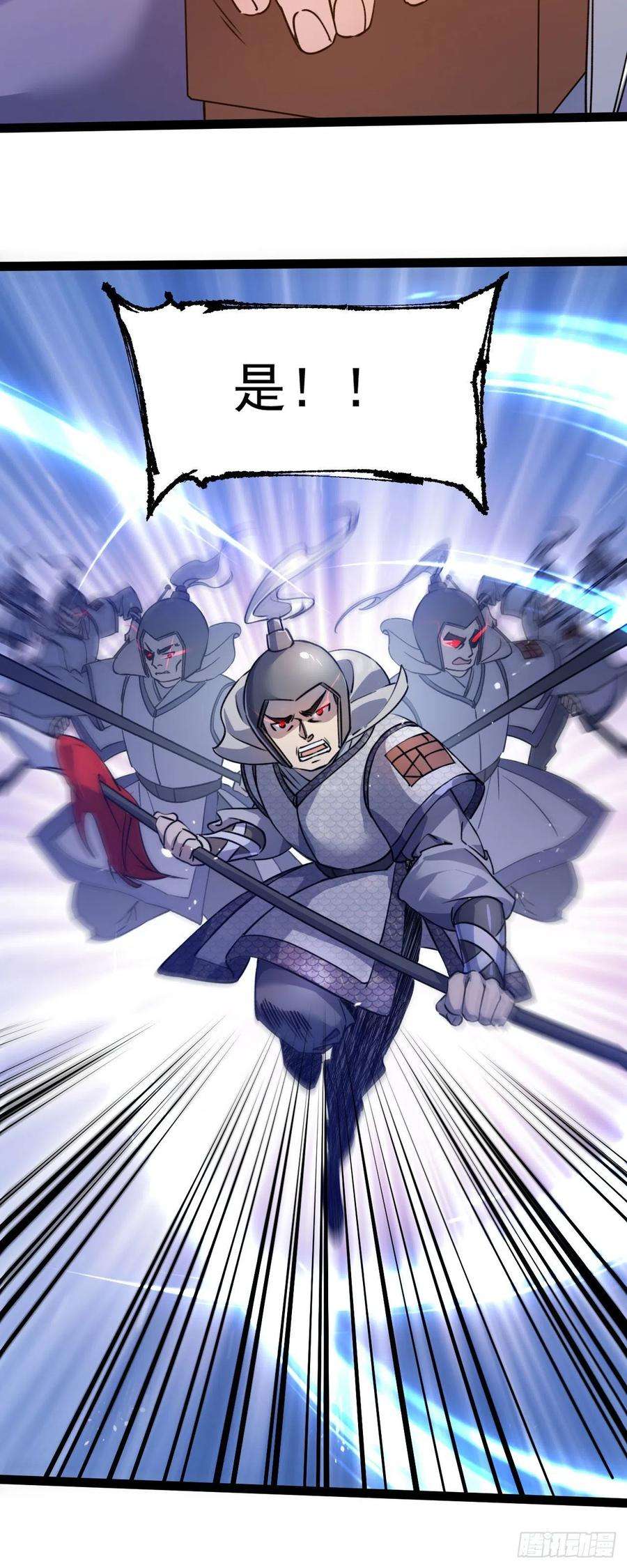 修仙界唯一纯爷们十四话 手下败将