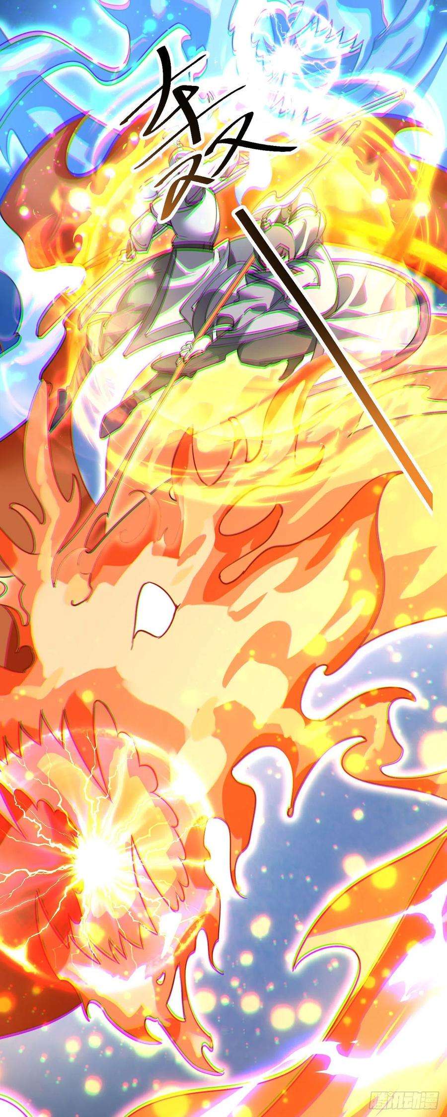 修仙界唯一纯爷们十四话 手下败将