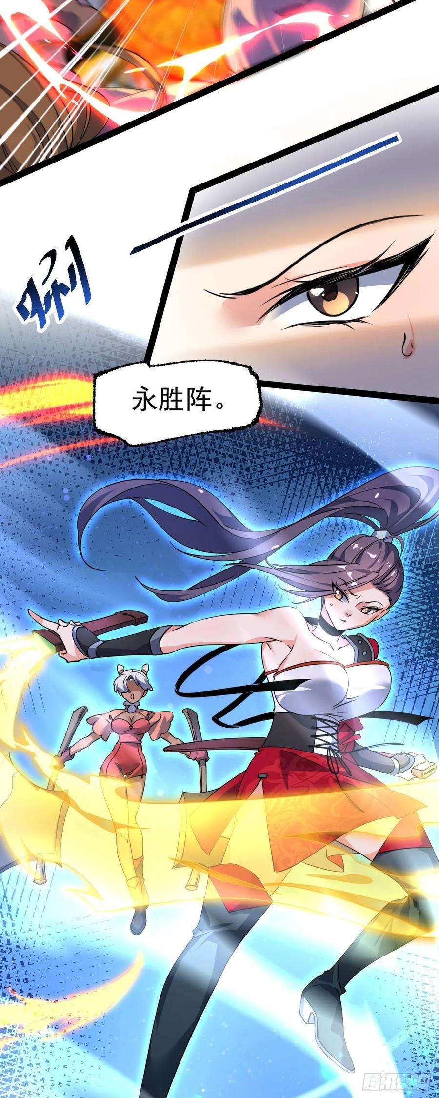 修仙界唯一纯爷们十四话 手下败将