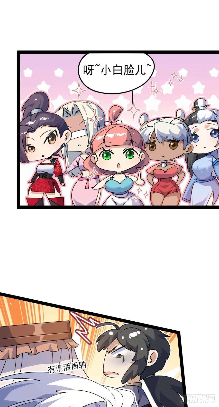 修仙界唯一纯爷们十五话 屑家渣爹