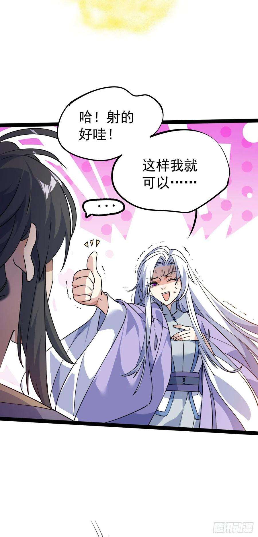 修仙界唯一纯爷们十五话 屑家渣爹