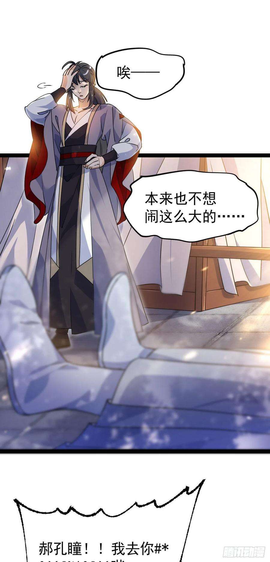 修仙界唯一纯爷们十五话 屑家渣爹