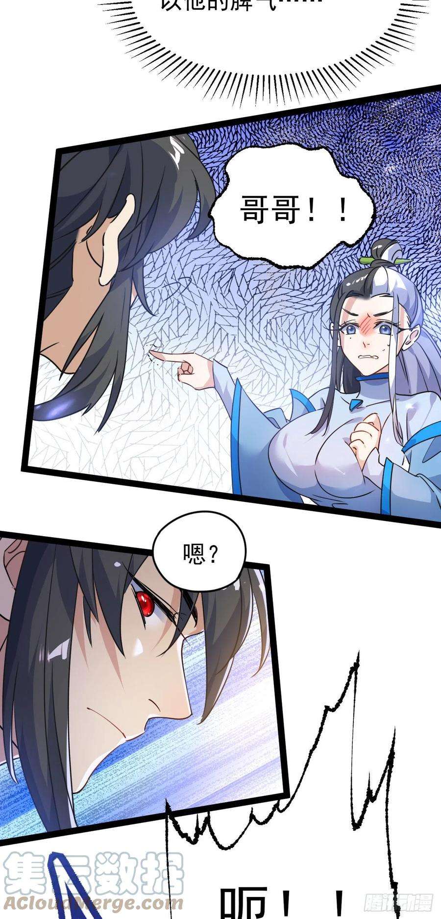 修仙界唯一纯爷们十五话 屑家渣爹