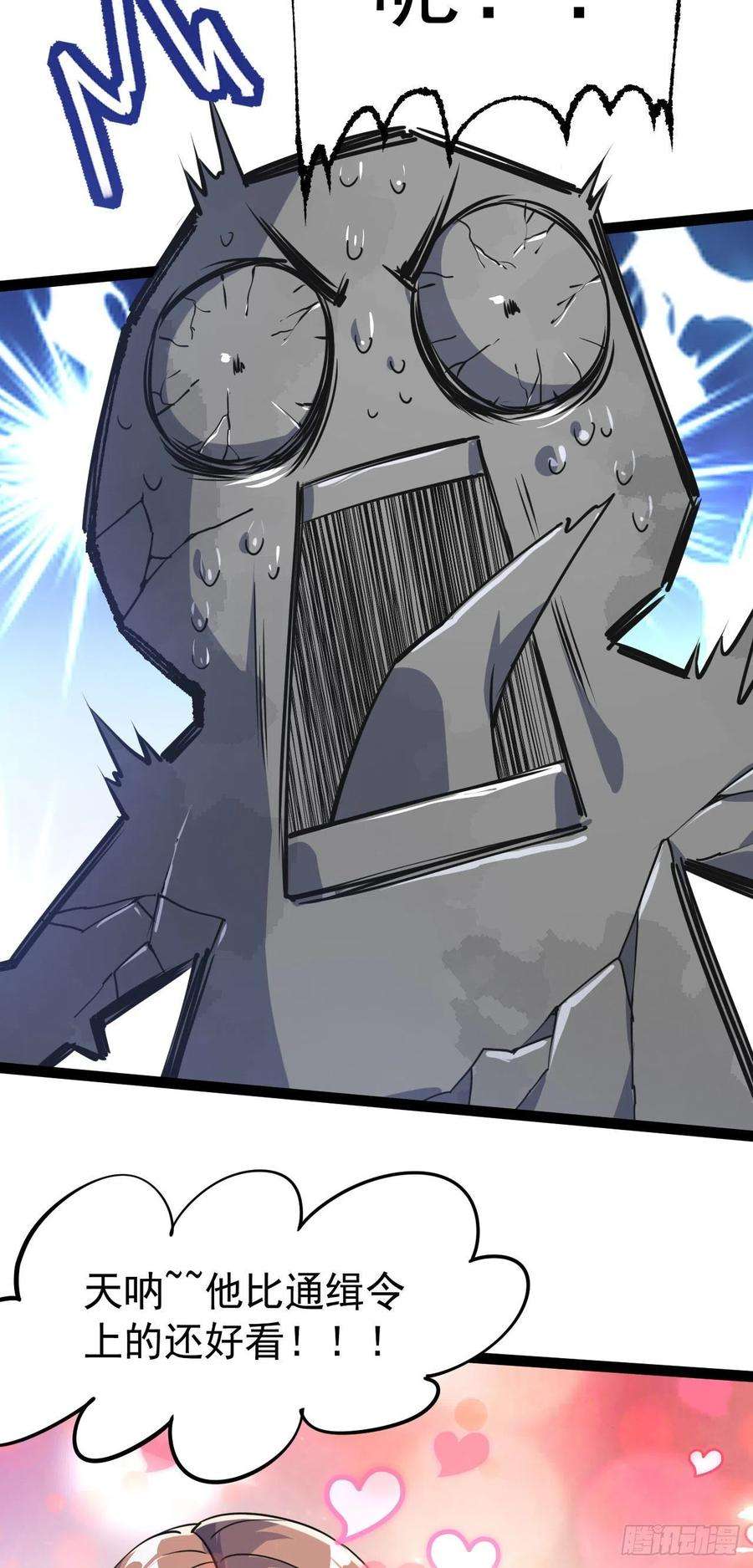 修仙界唯一纯爷们十五话 屑家渣爹