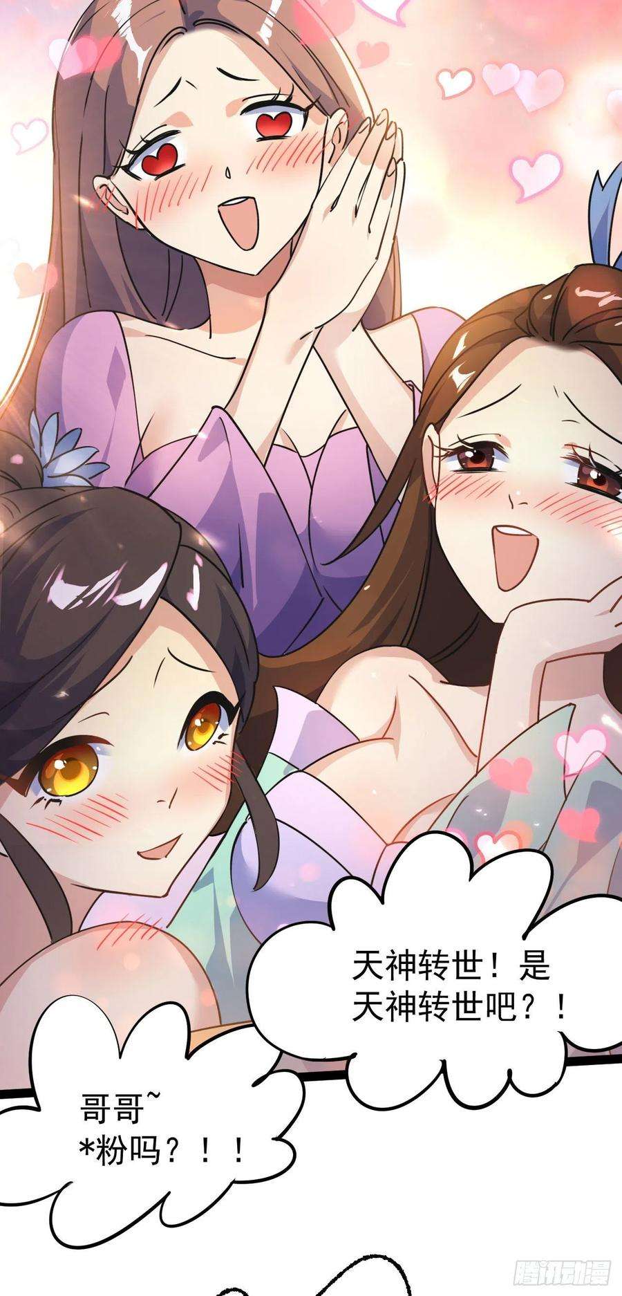 修仙界唯一纯爷们十五话 屑家渣爹